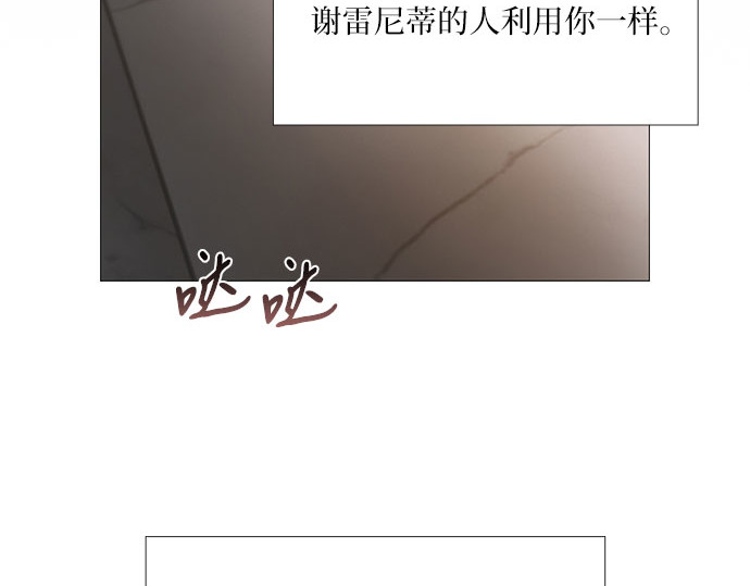第51话 残忍的真相 第 208 页