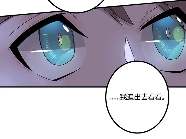 猩红之月 第 26 页