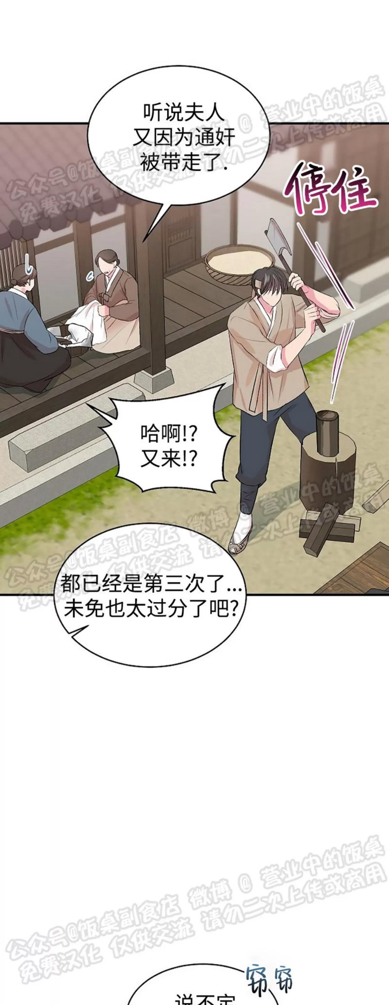 番外 第 12 页