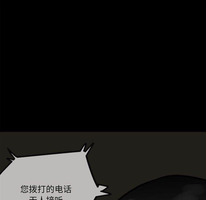 第90话 第 100 页