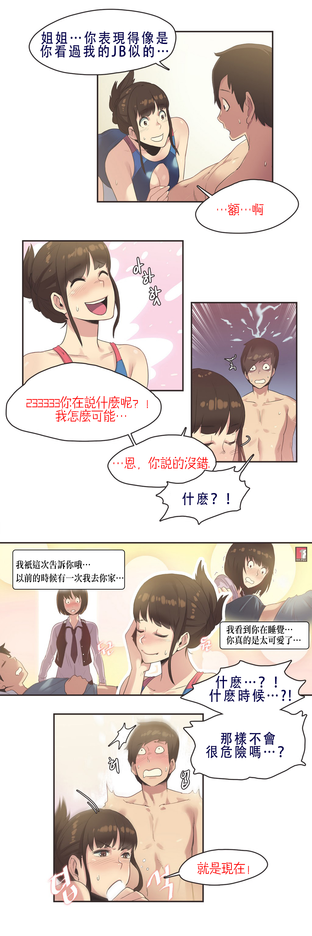 第1话 第 129 页