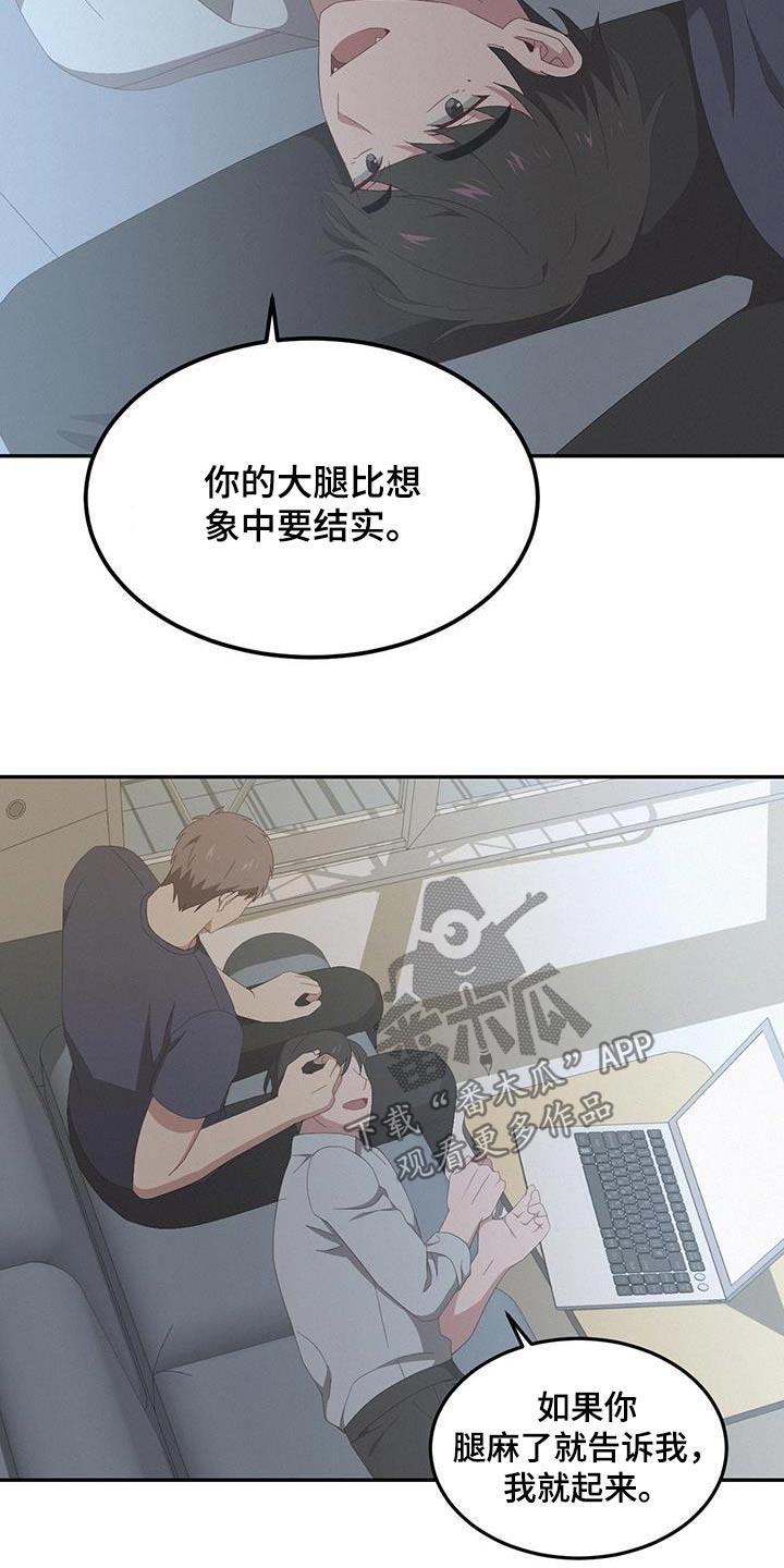 第24话 成为回忆 第 8 页