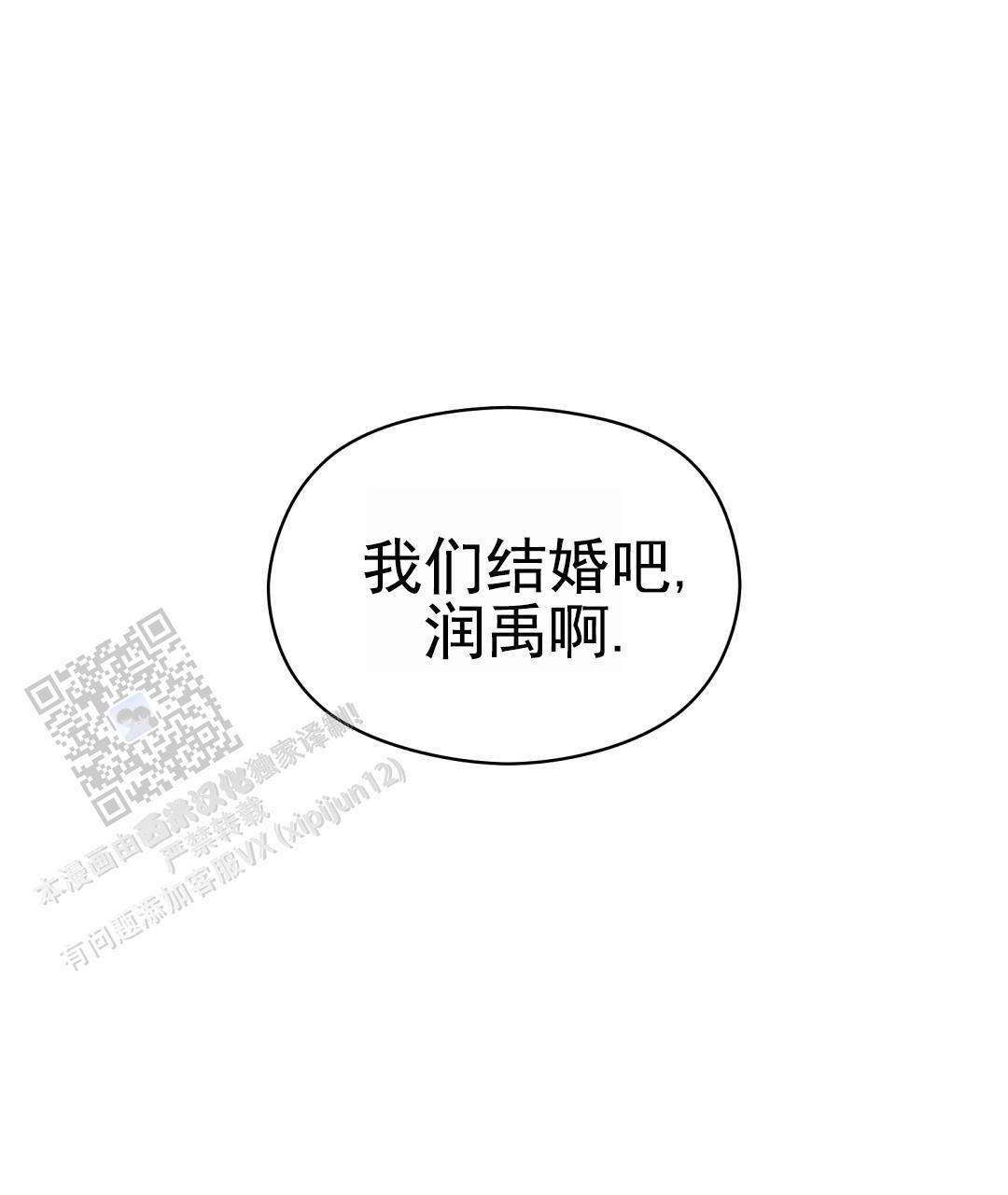 第100话 外传（18）完结 第 58 页