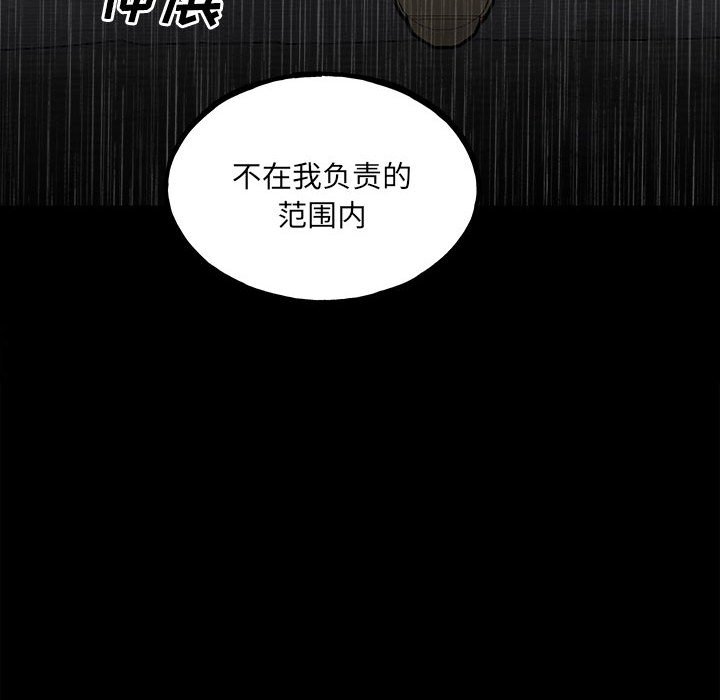 第115话 第 121 页