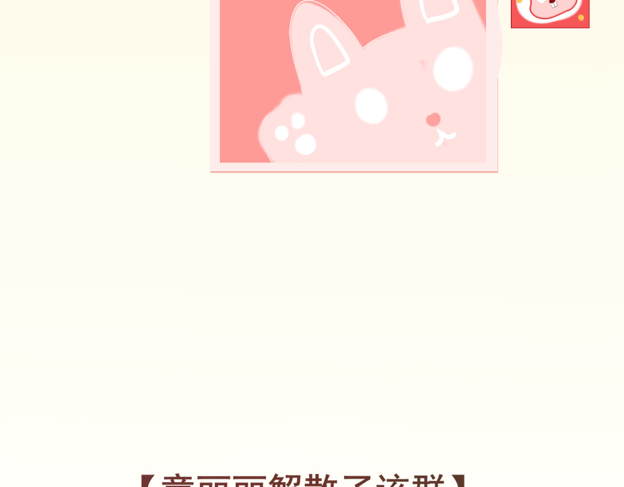 第31话不可以让女孩子掉眼泪 第 155 页