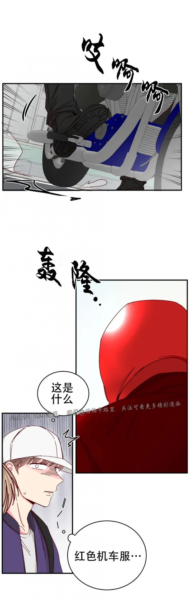 第36话 第 13 页