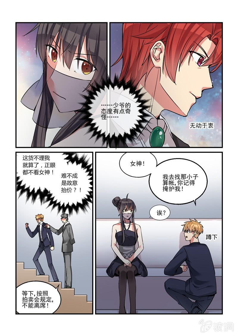 第42话 第 3 页