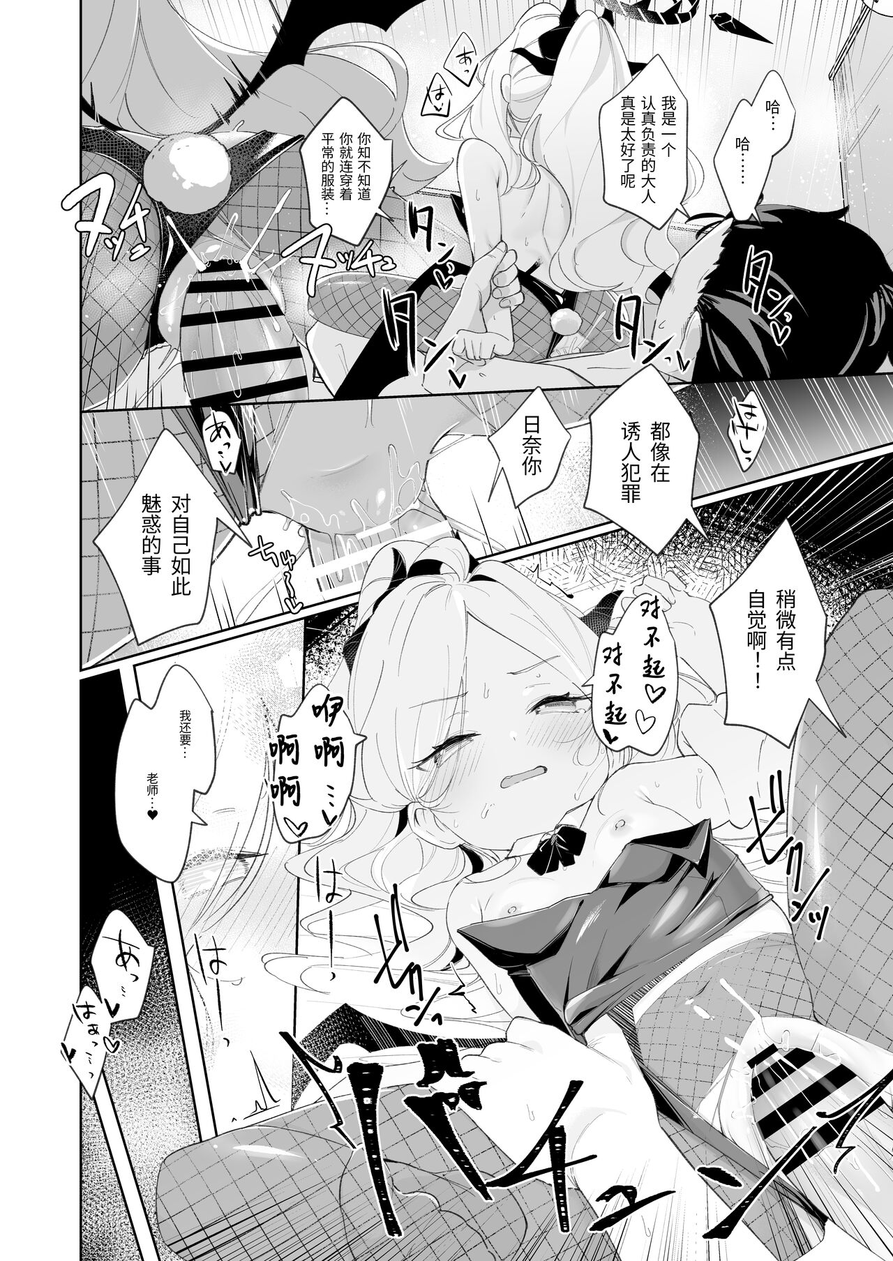 第1话 第 22 页
