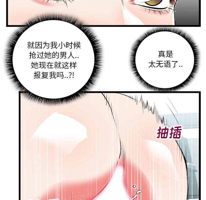 第18话 第 12 页