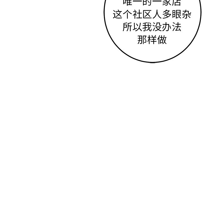 第35话 第 53 页