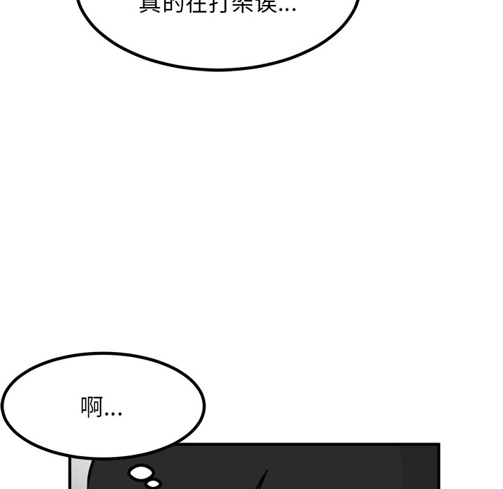 第79话 第 81 页