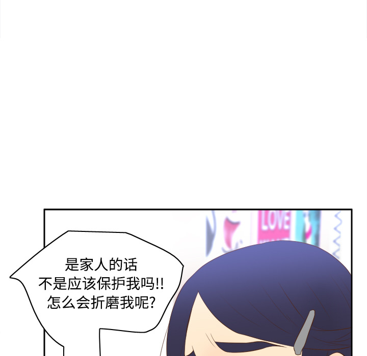 第16话 第 79 页