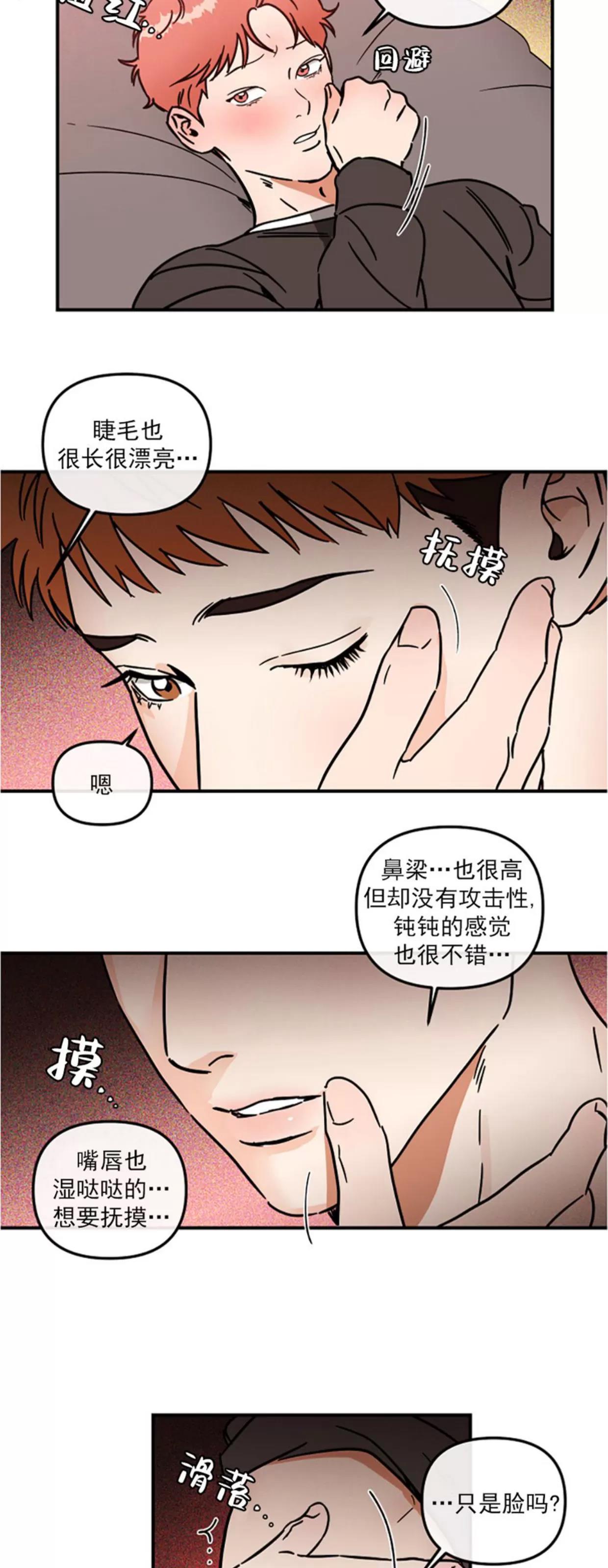 第20话 第 15 页