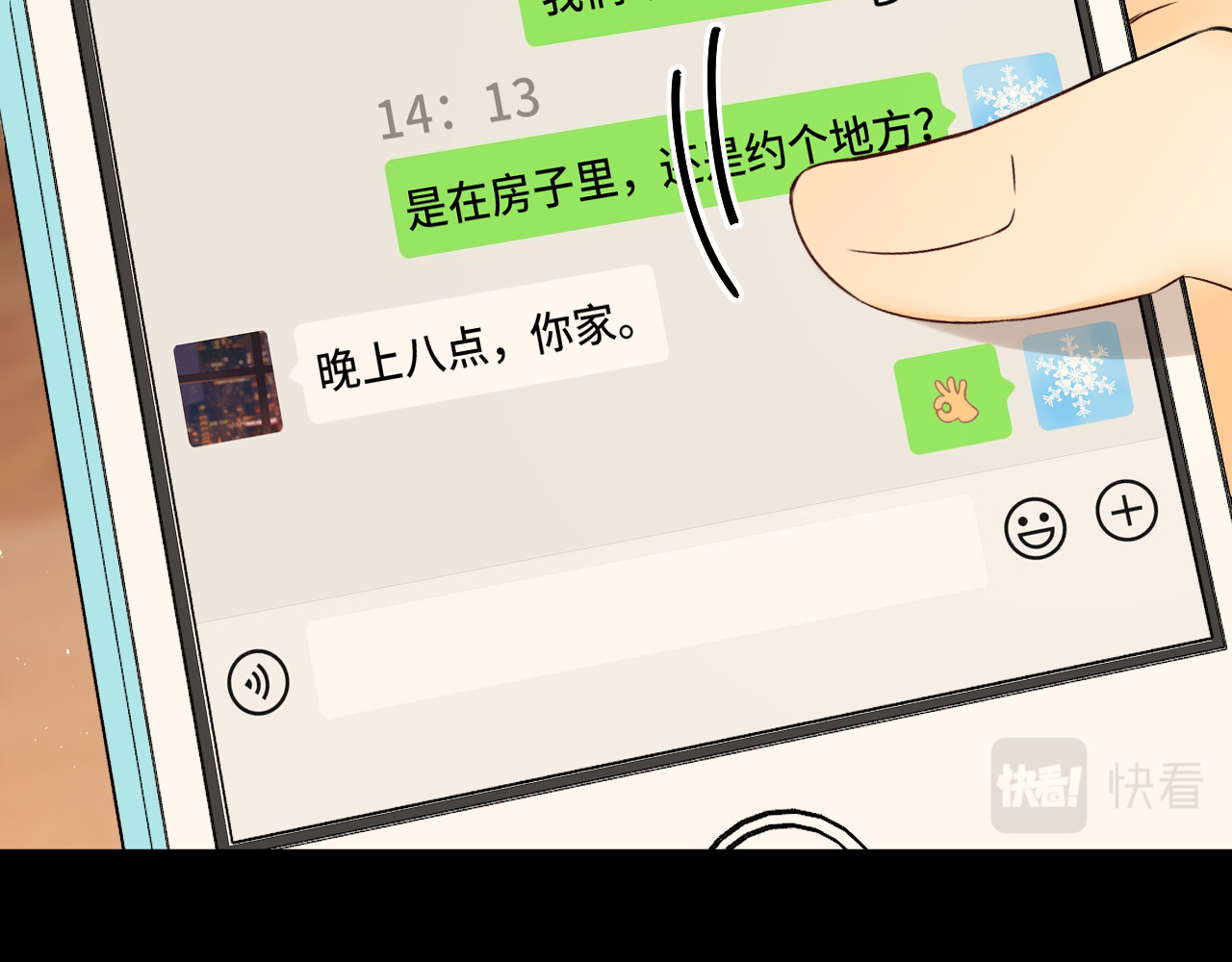 第18话 合租 第 20 页