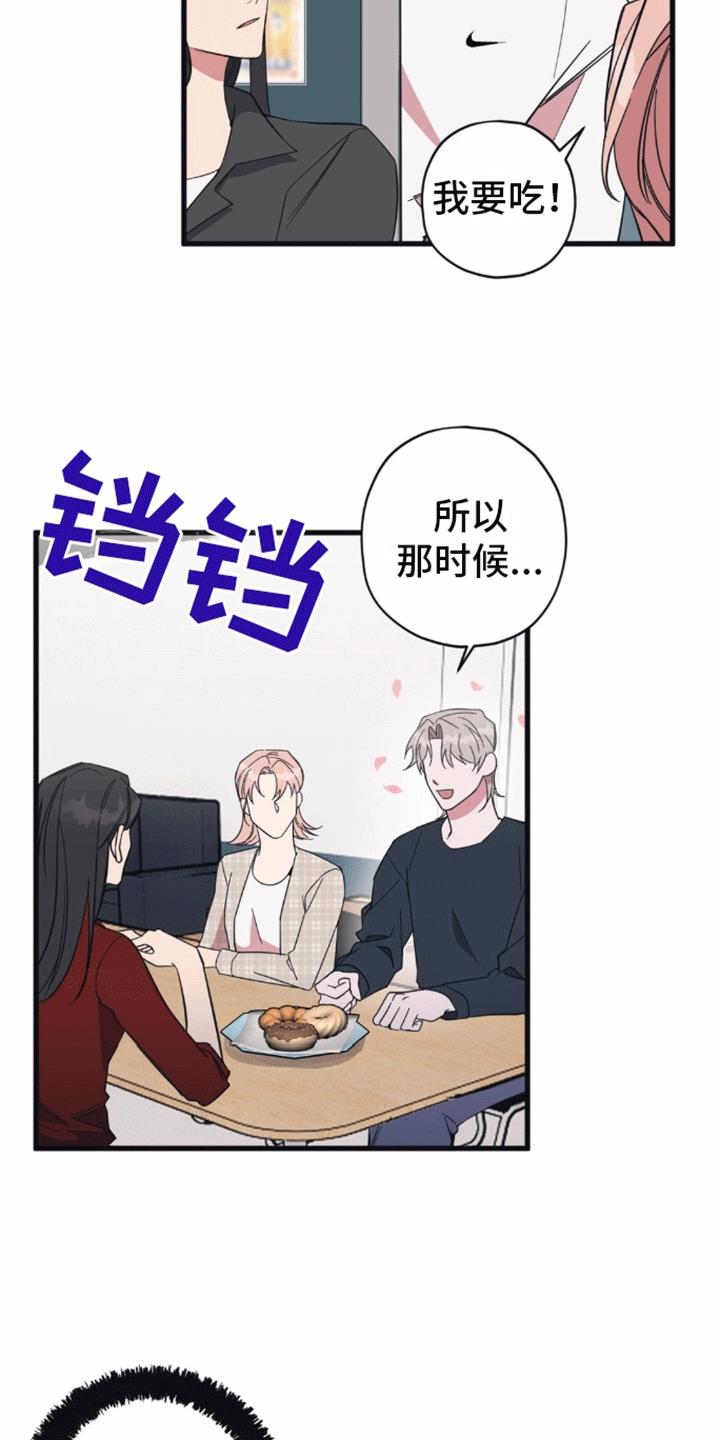 第6话 想做的事 第 9 页