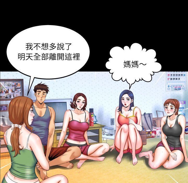 第37话 第 59 页