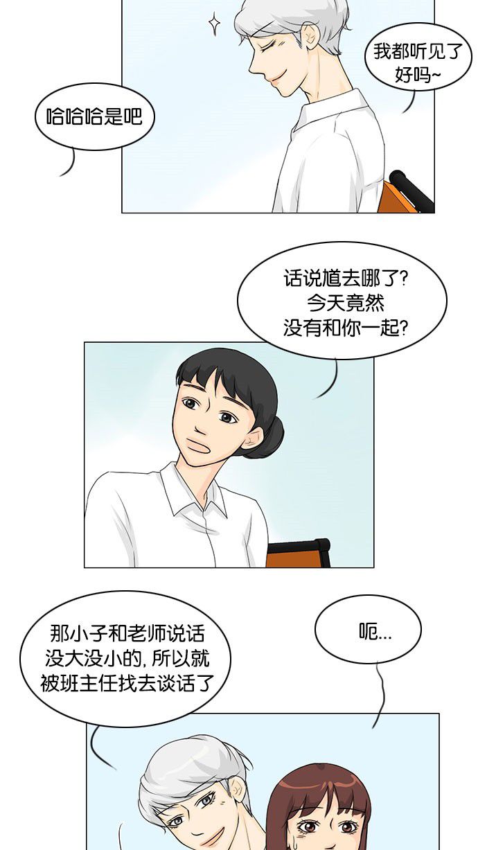第41话 第 9 页