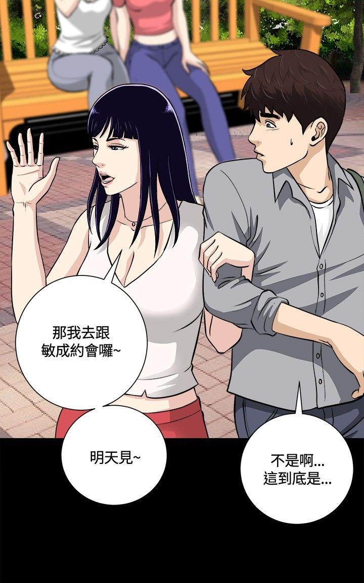 第15话 第 12 页