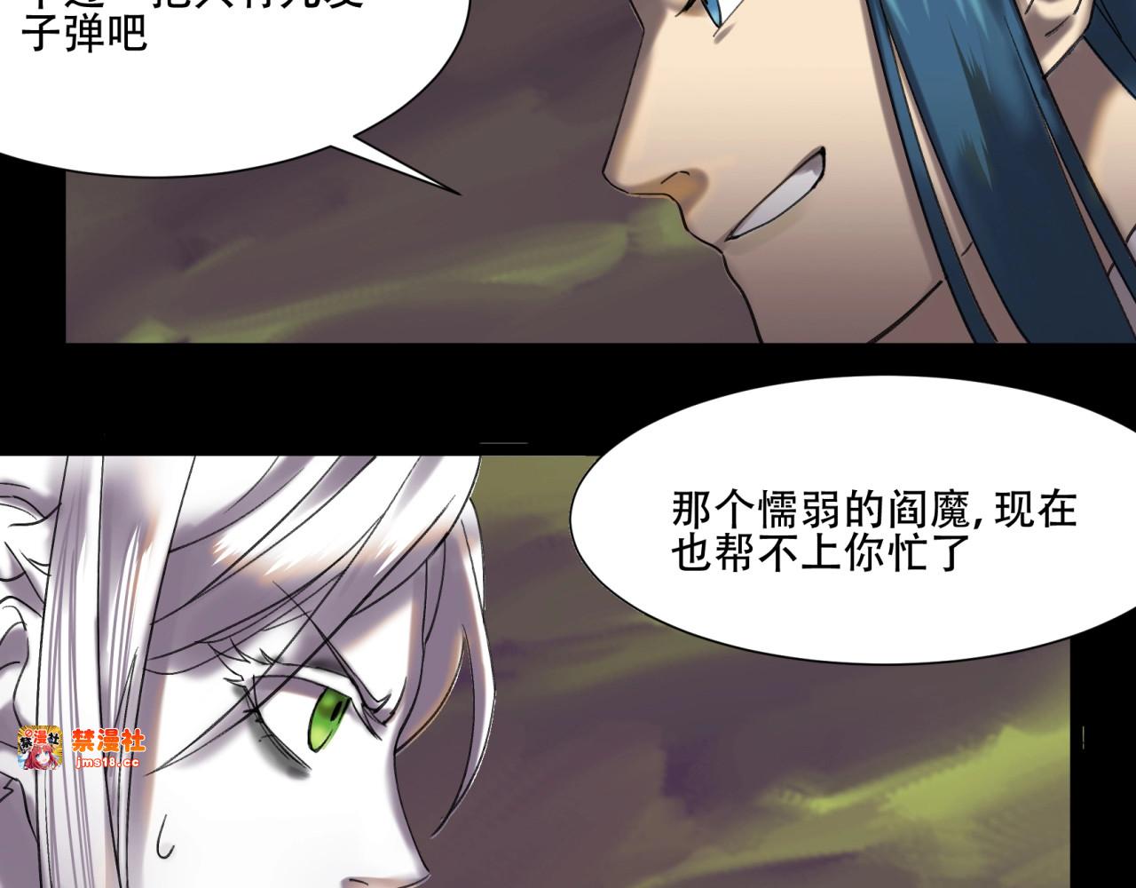 第11话 你的武器已经过时了 第 23 页