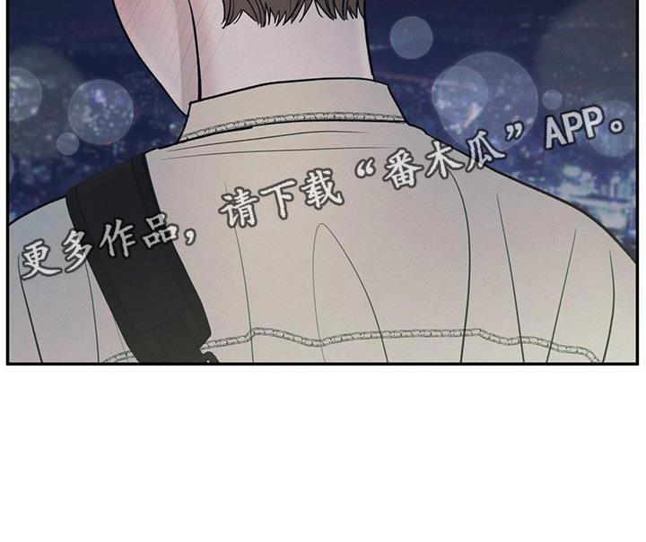 第95话 【第二季】你迟早也会喜欢上我 第 28 页