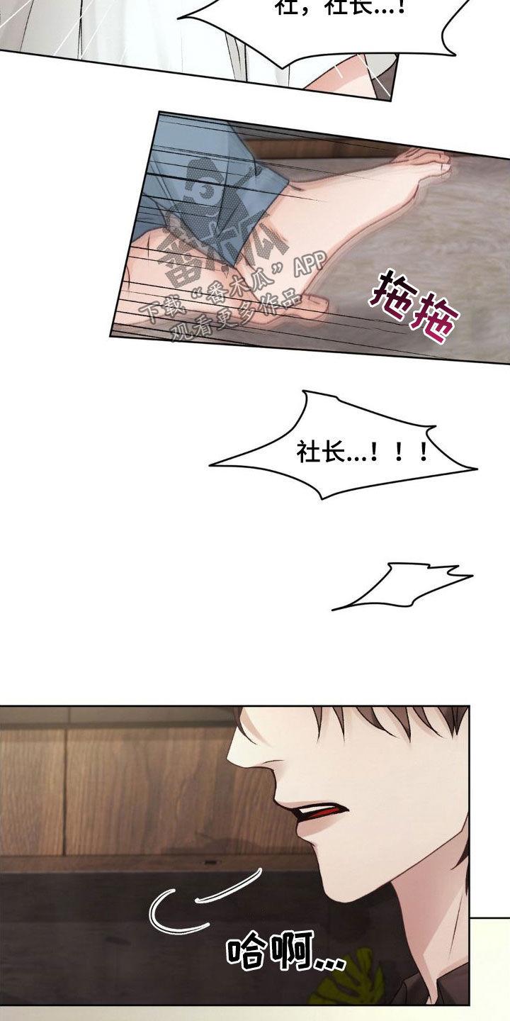 第53话 好好教育 第 3 页