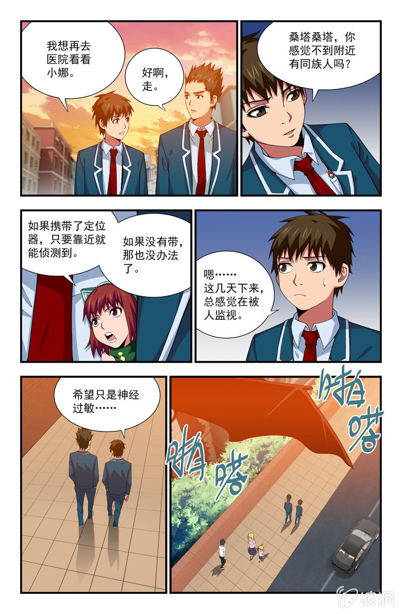 第14话 第 11 页