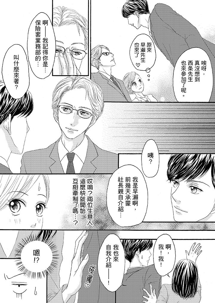 第25话 第 6 页