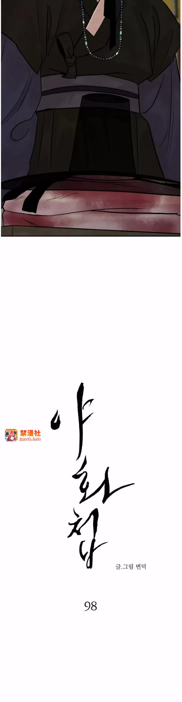 第98话 第 3 页
