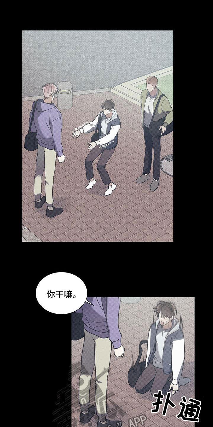 第73话 【第二季】独奏 第 5 页