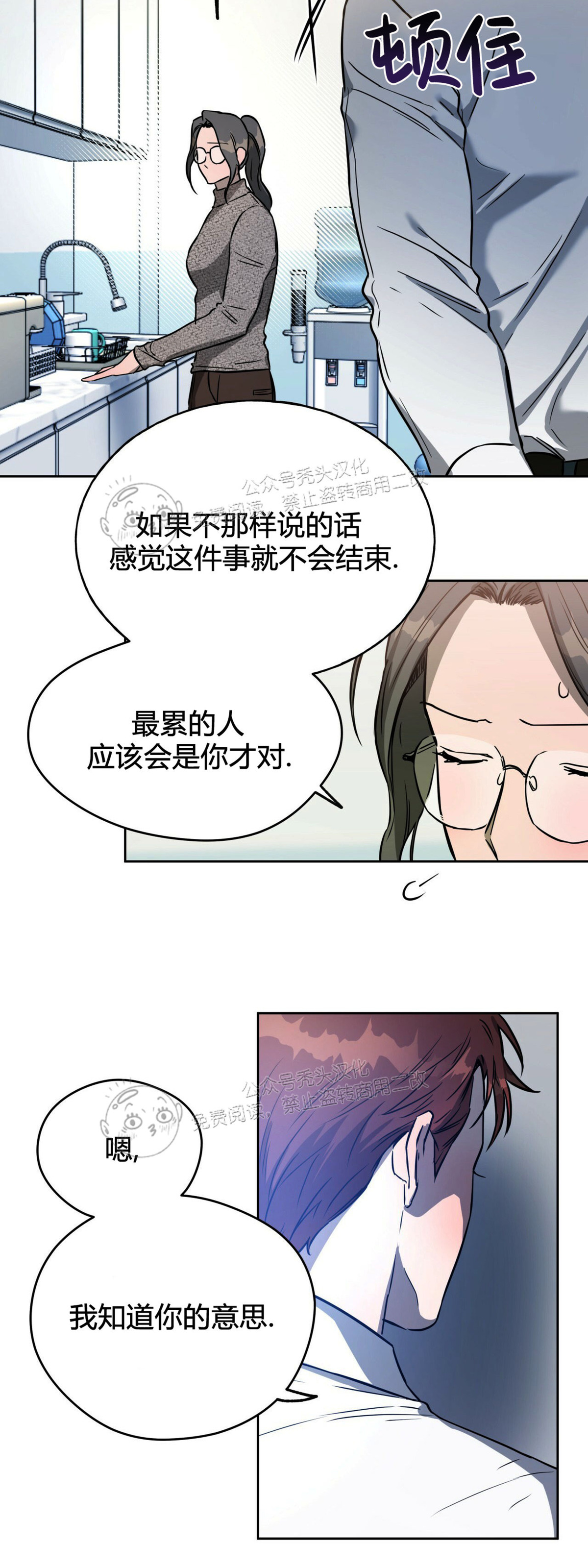 第23话 第 23 页