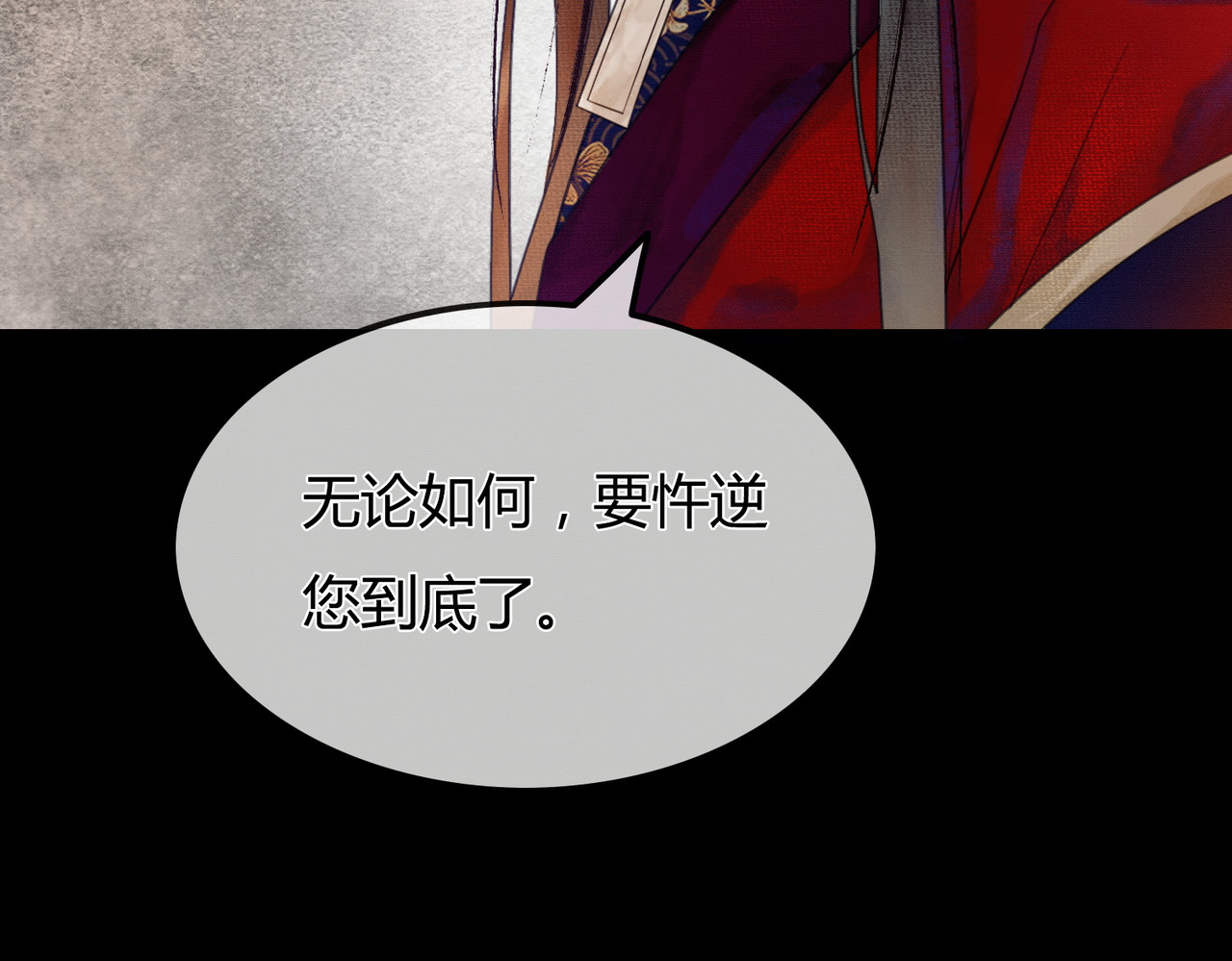 第1话 亲亲徒弟长歪了！ 第 17 页