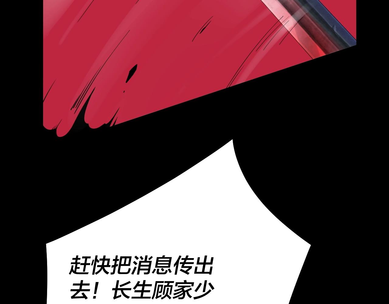 第65话 真龙之血 第 11 页
