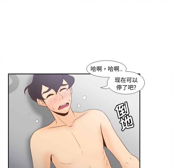 第29话 第 71 页