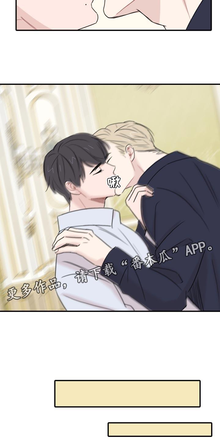 第54话 【第二季】请你体谅我 第 20 页