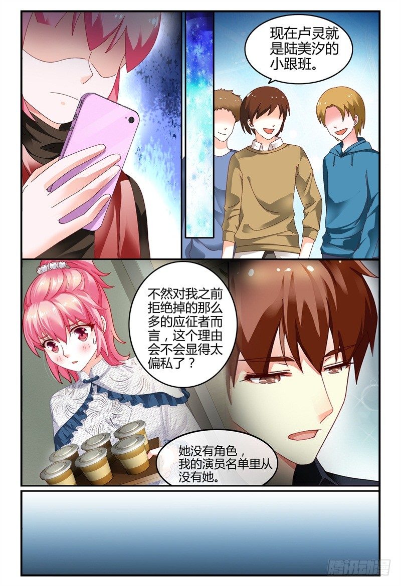 095决裂 第 10 页
