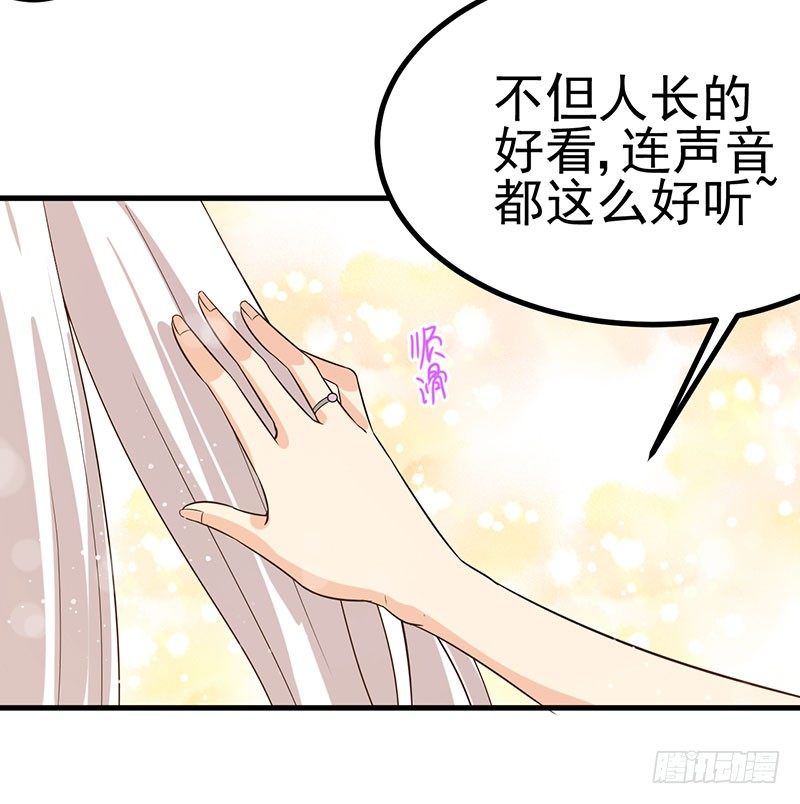今晚就把事儿办了吧 第 23 页