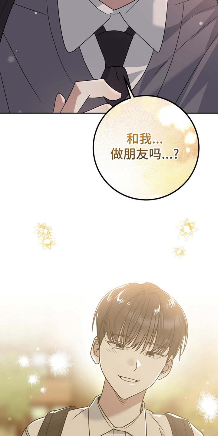 第12话 询问 第 3 页