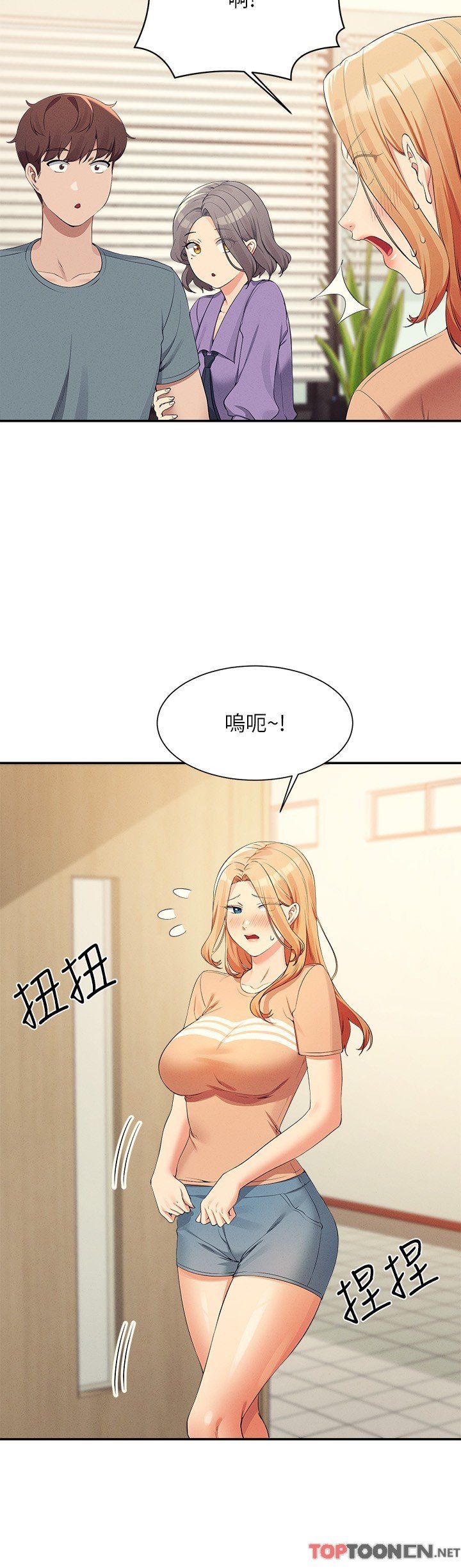 第102话 - 勐烈喷向教授的精液 第 23 页