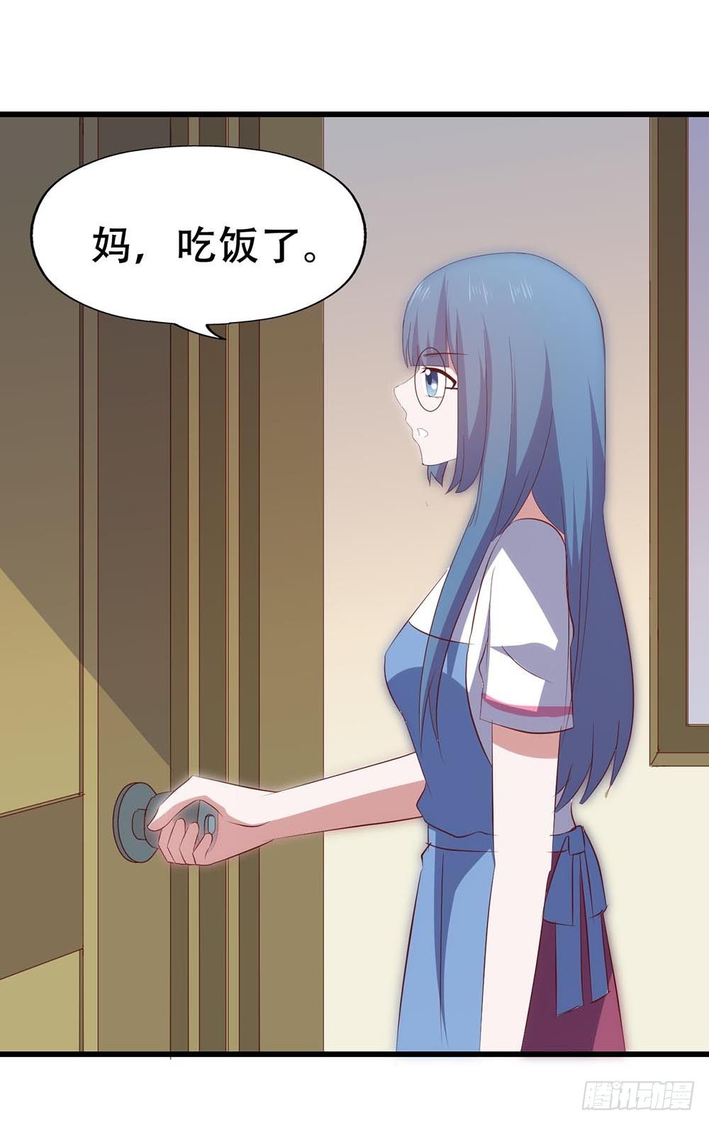 第七十三话·小璐的烦恼 第 17 页