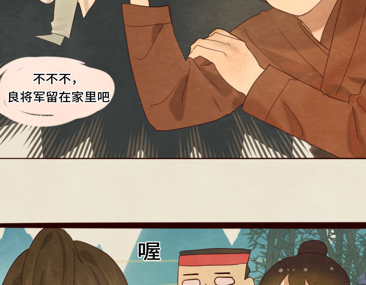第39话命运的相遇 第 91 页