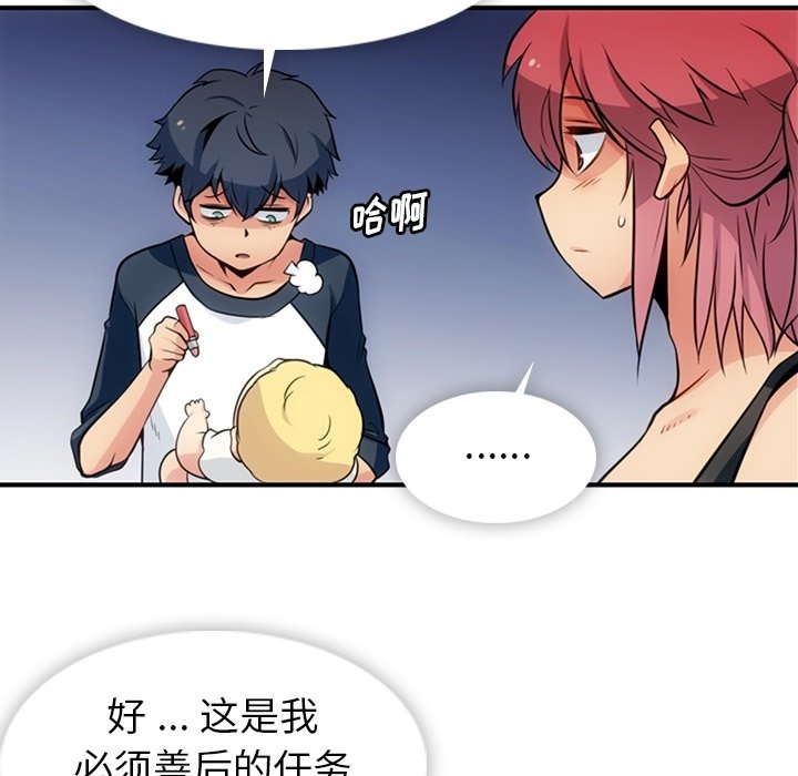 第15话 第 12 页