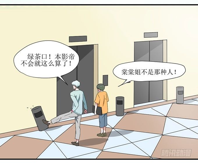纪棠棠被黑出翔的过去 第 21 页