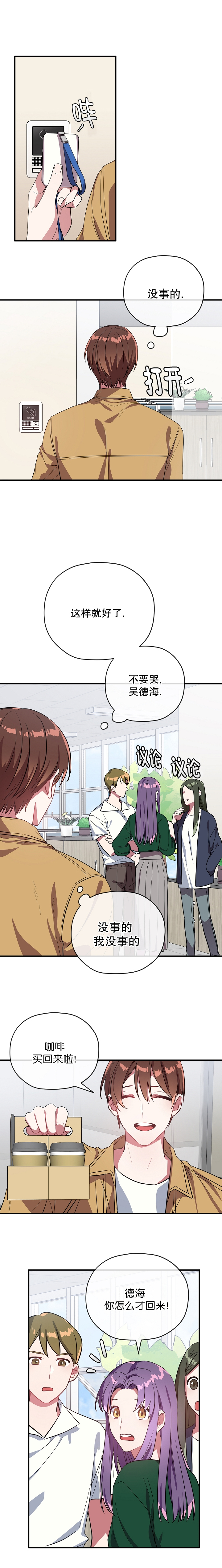 第40话 第40话 第 5 页