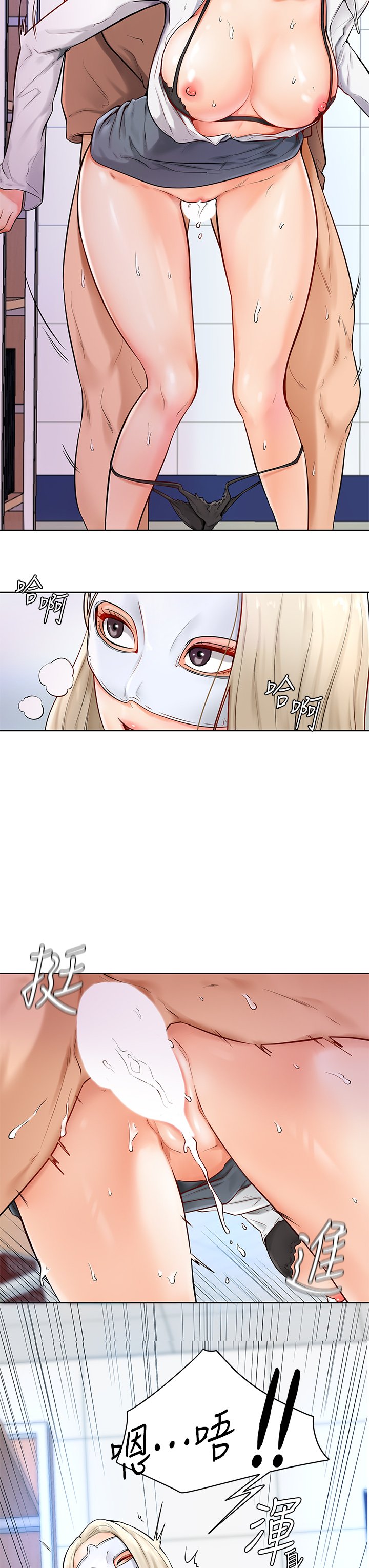 第5话 - 瀰漫在图书馆内的爱爱气息 第 6 页