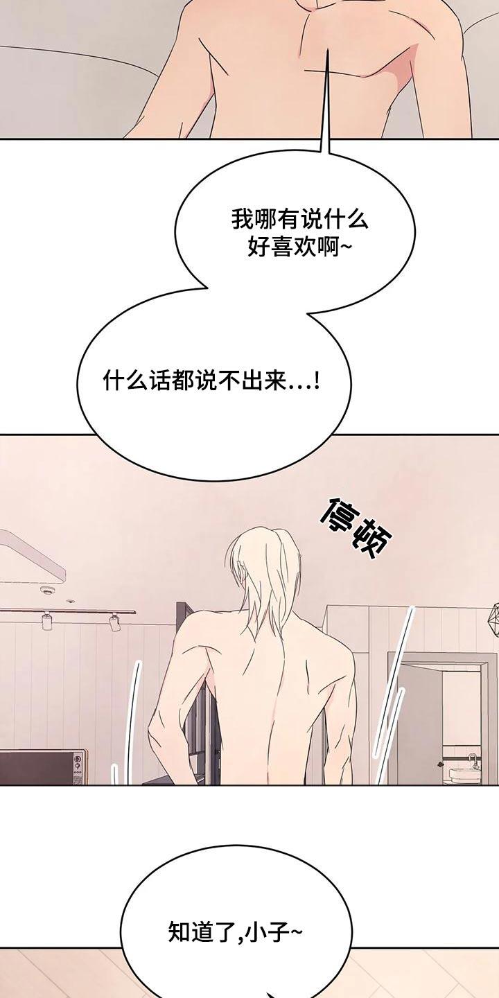 第114话 【第二季】约好 第 4 页