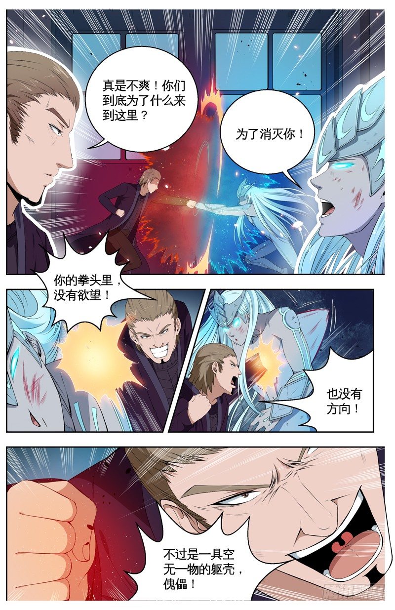 028奔向战场 第 4 页