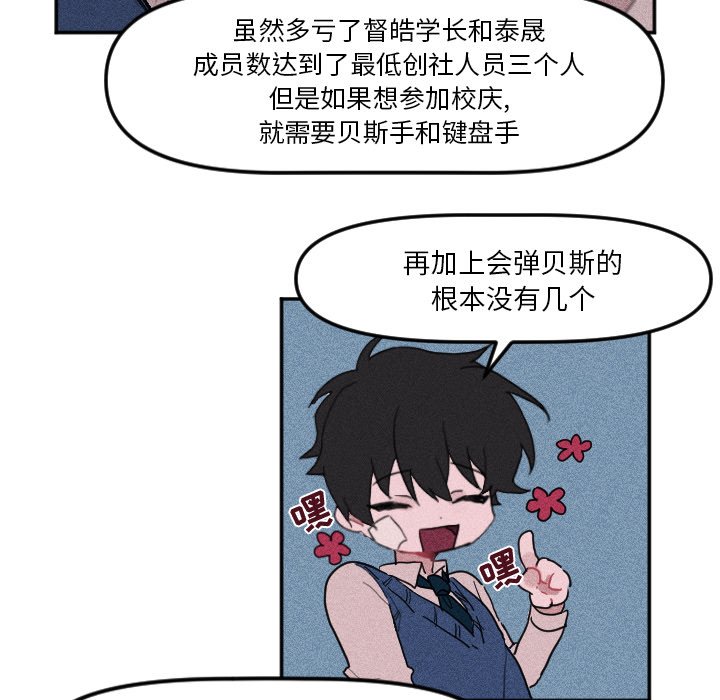 第9话 第 19 页