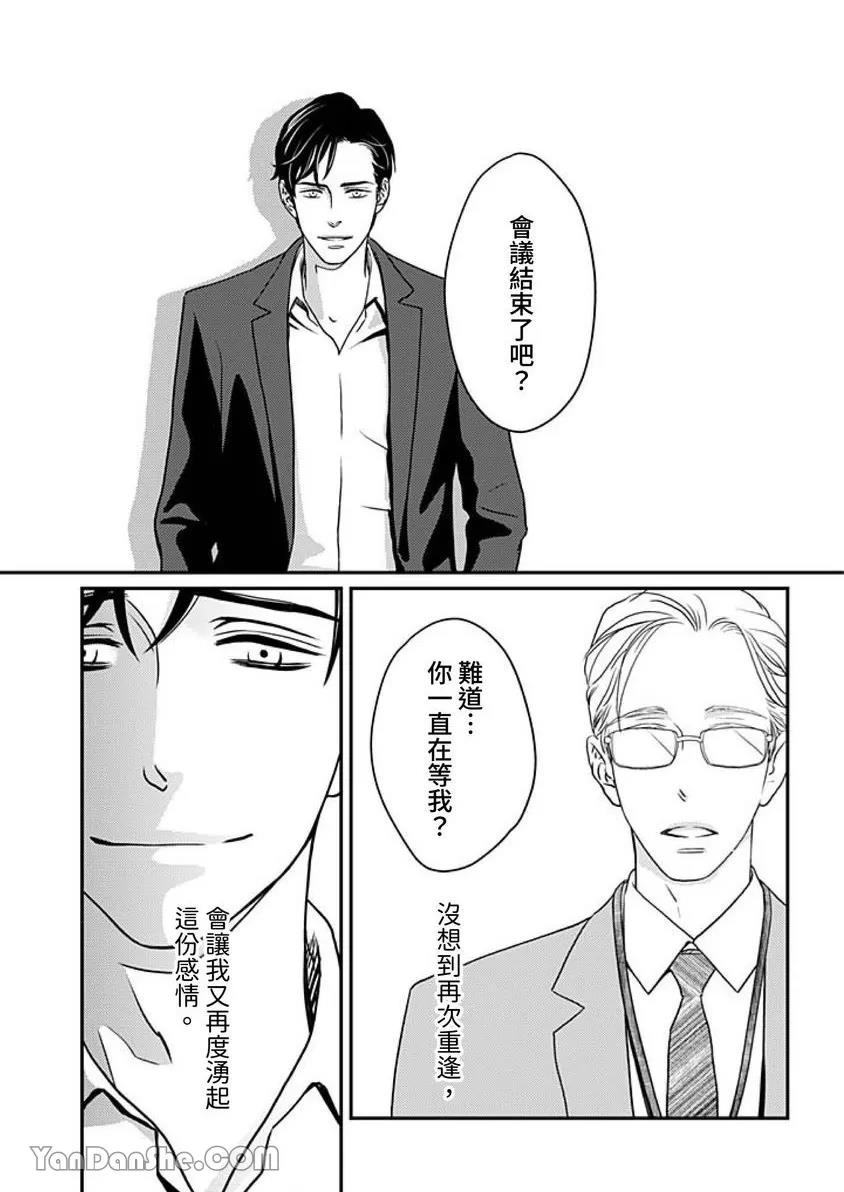 第1话 第 15 页
