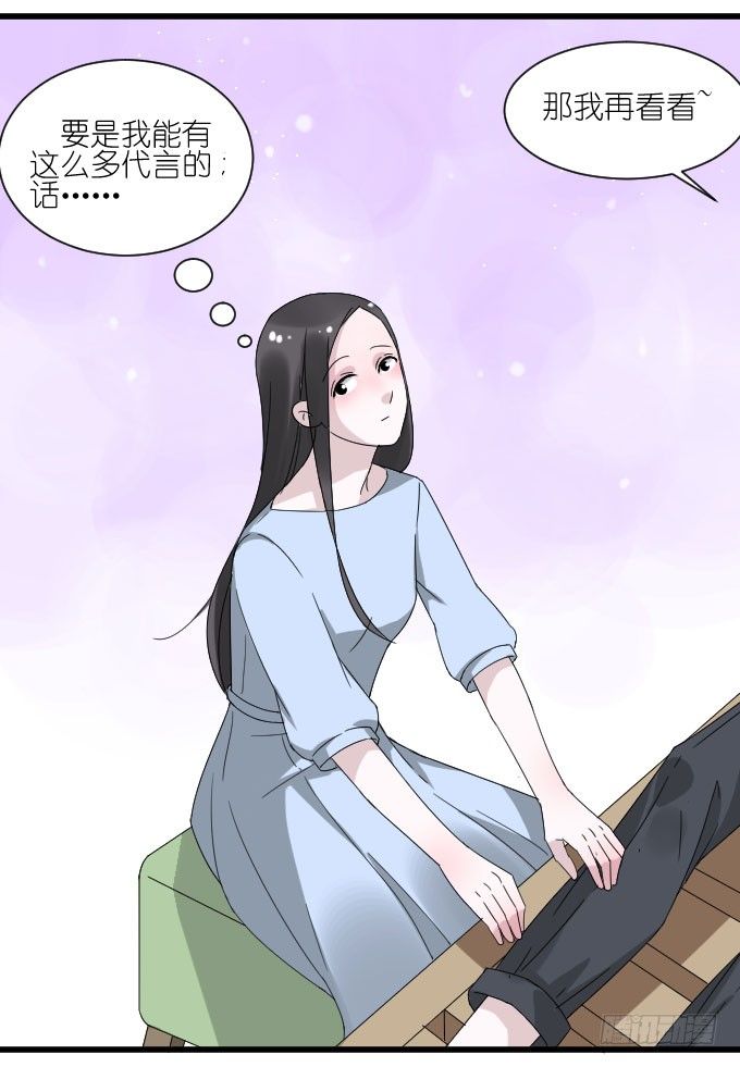 自恋狂！ 第 9 页