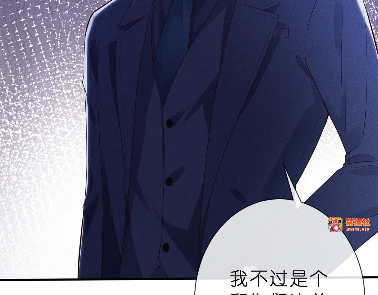 第14话 家庭矛盾 第 43 页